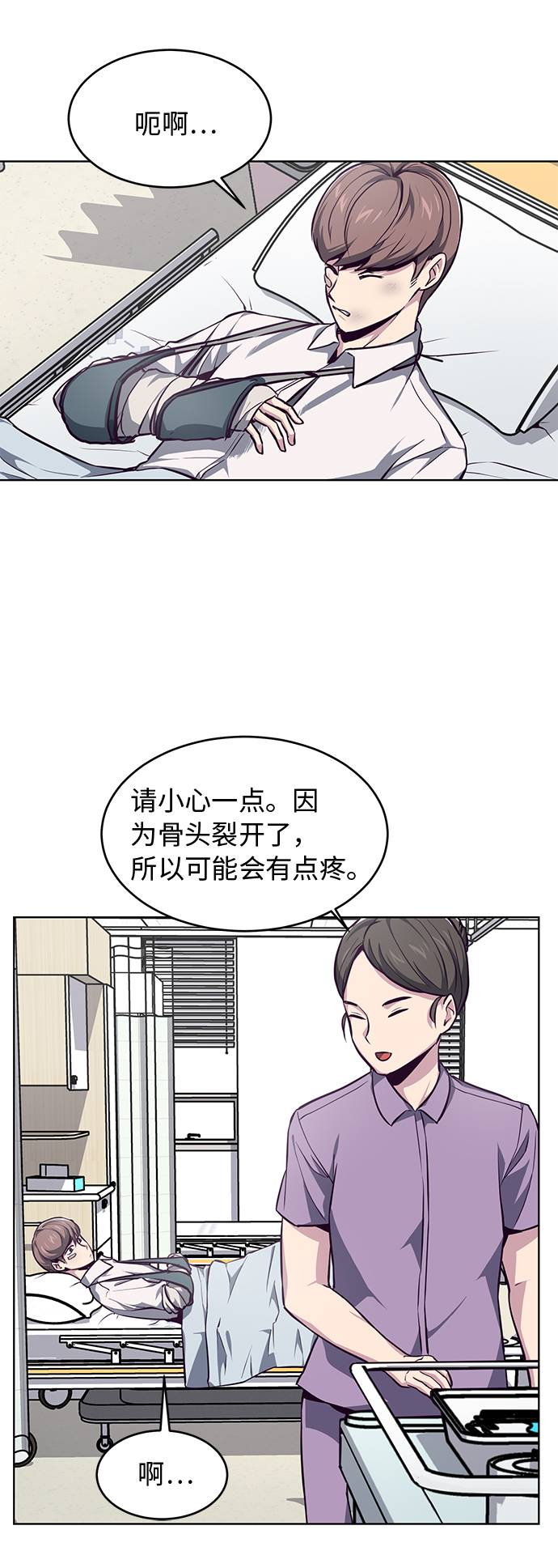 [第40话] 学生会长28