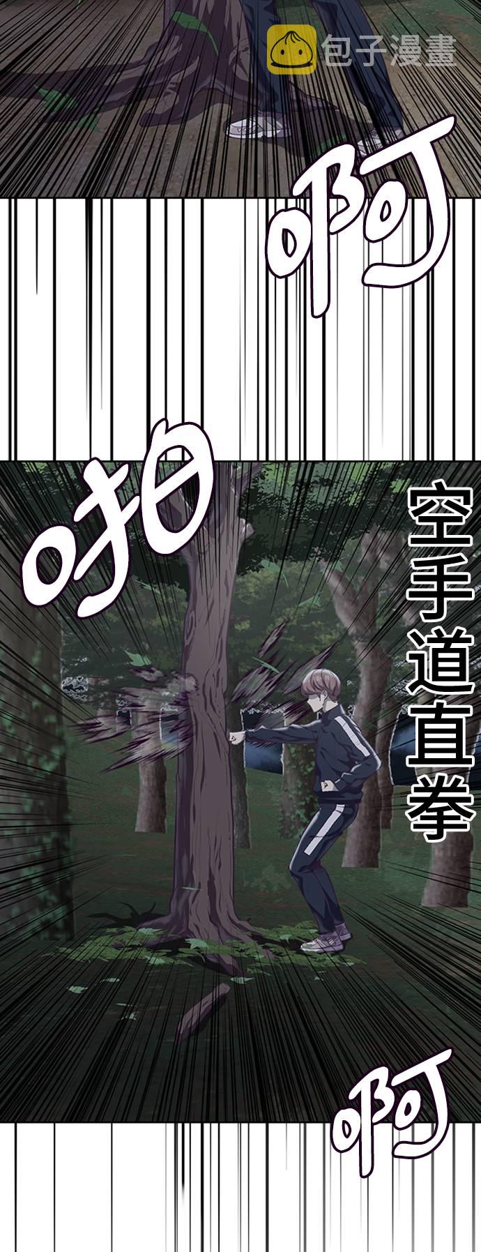 [第76话] 奇袭36