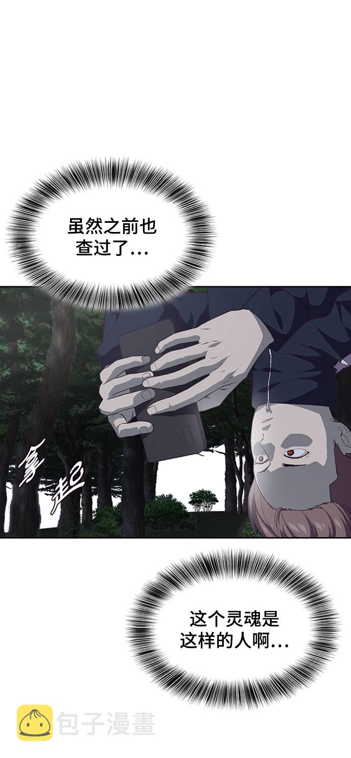 [第76话] 奇袭68