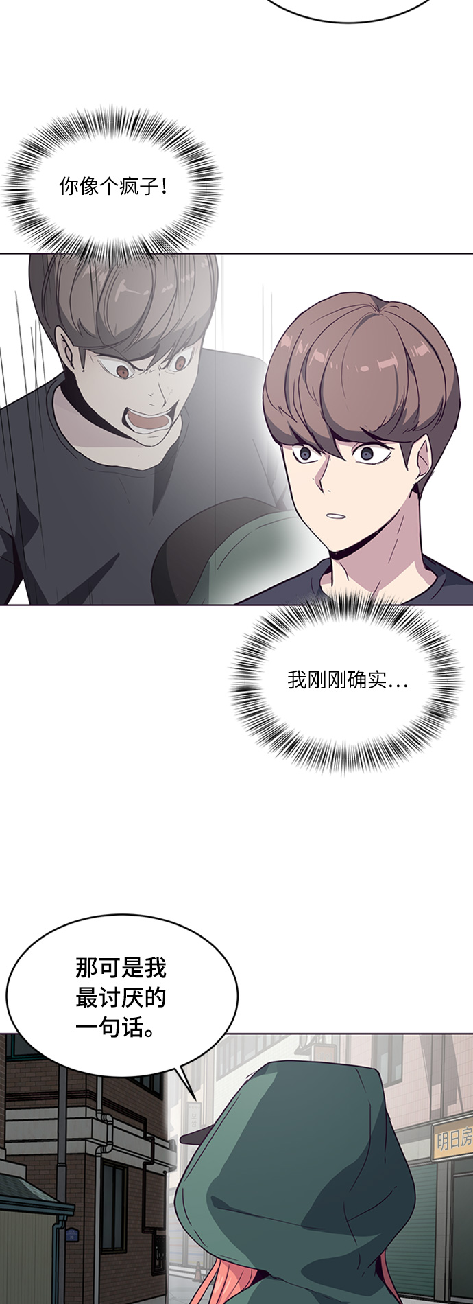 [第6话] 道歉！10