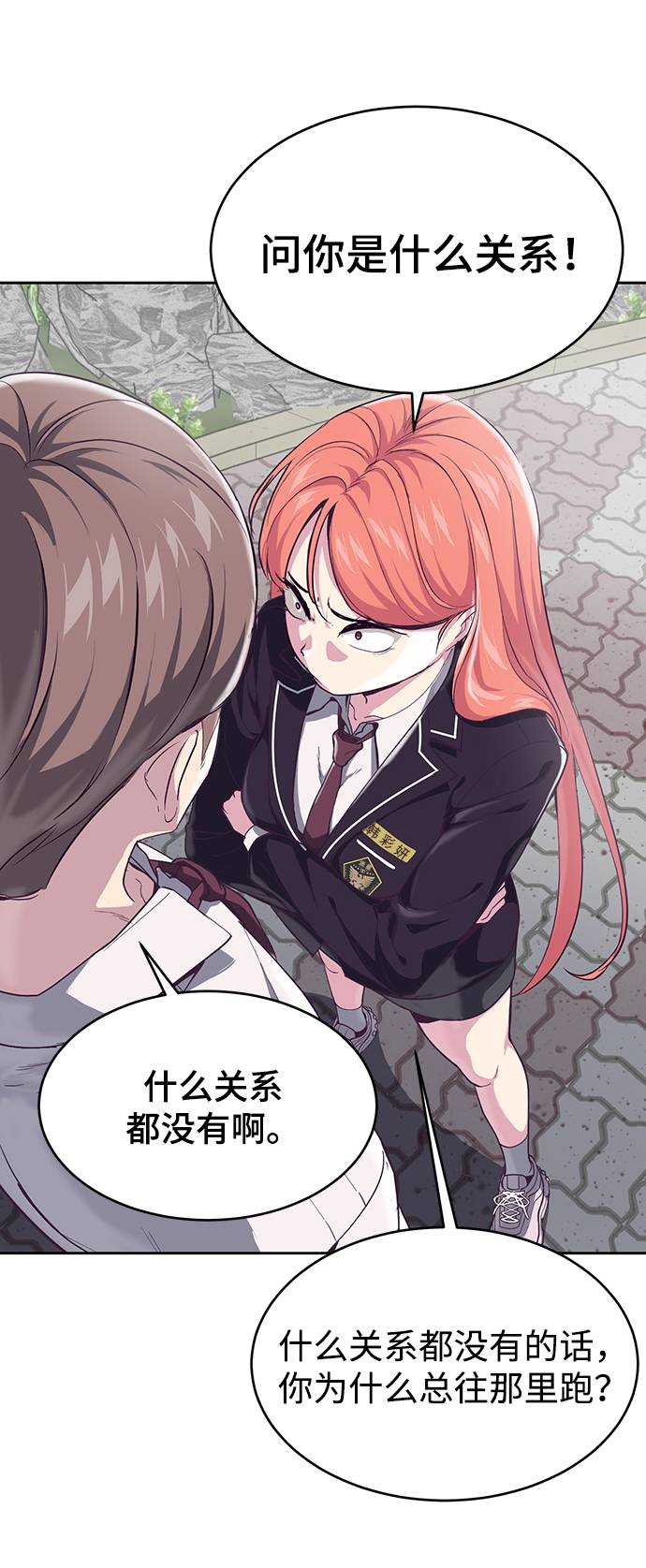 [第70话] 可怜的奴隶12
