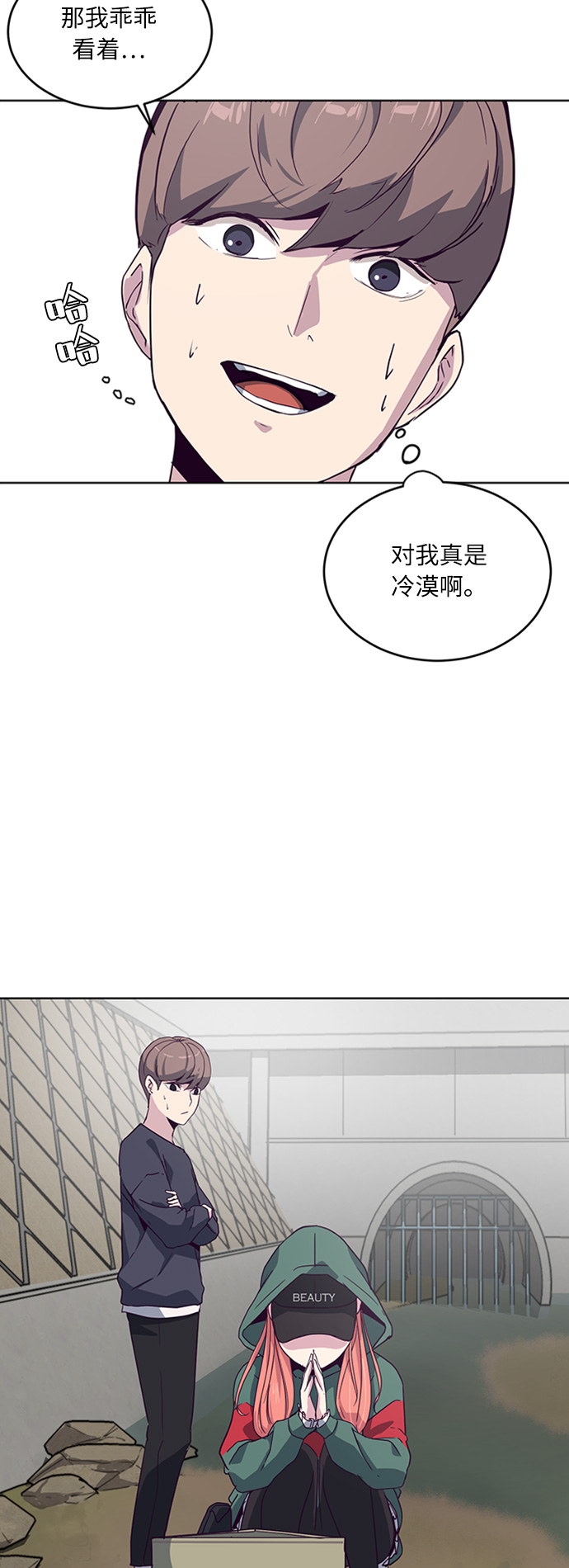 [第6话] 道歉！24