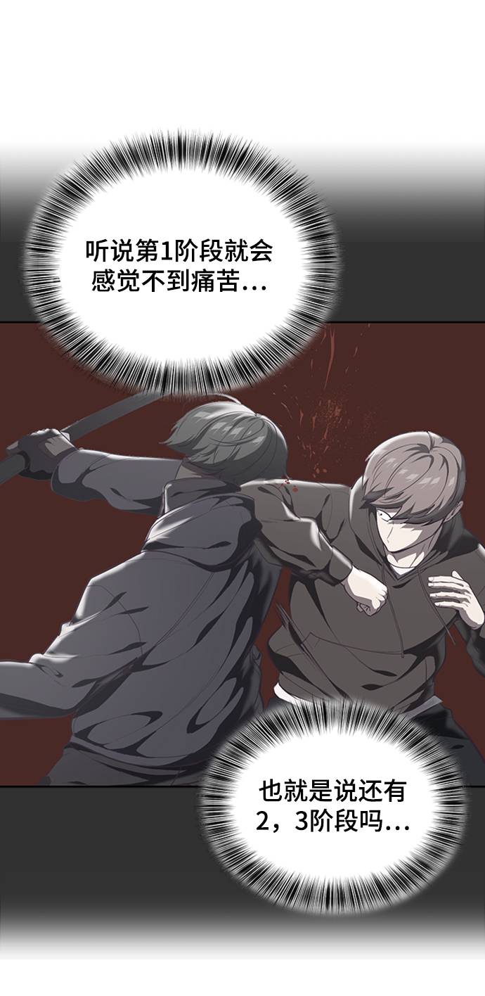 [第76话] 奇袭26