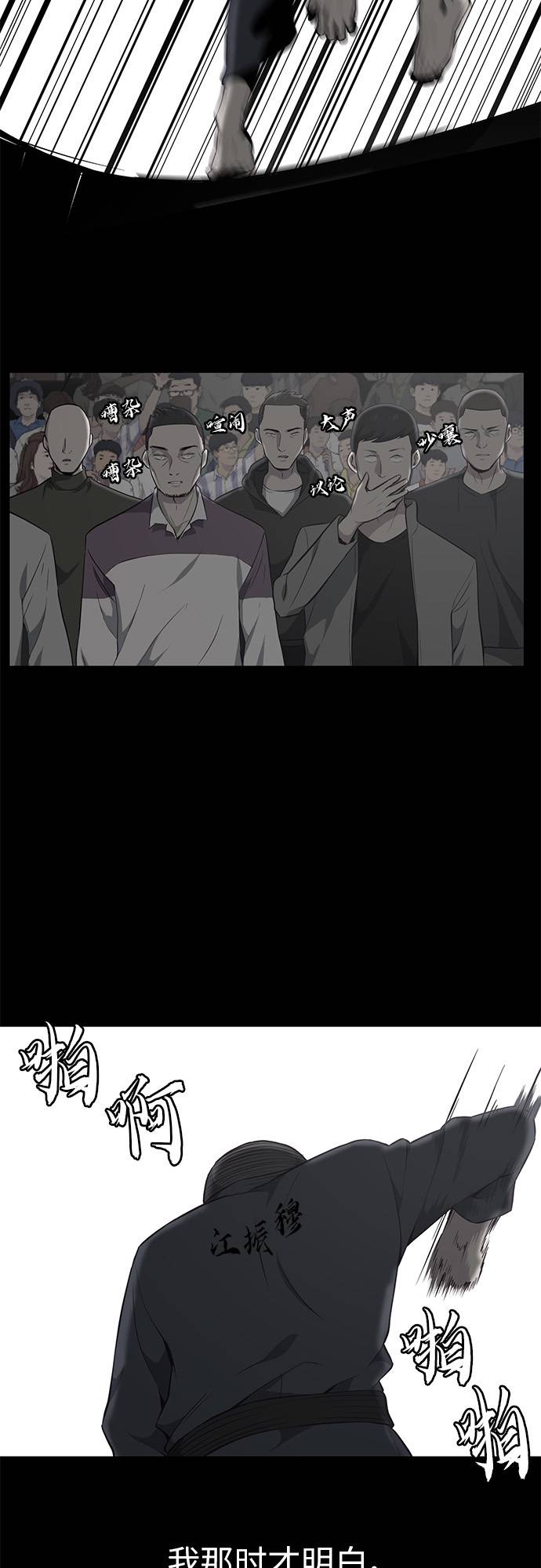 [第21话] 最後一击37