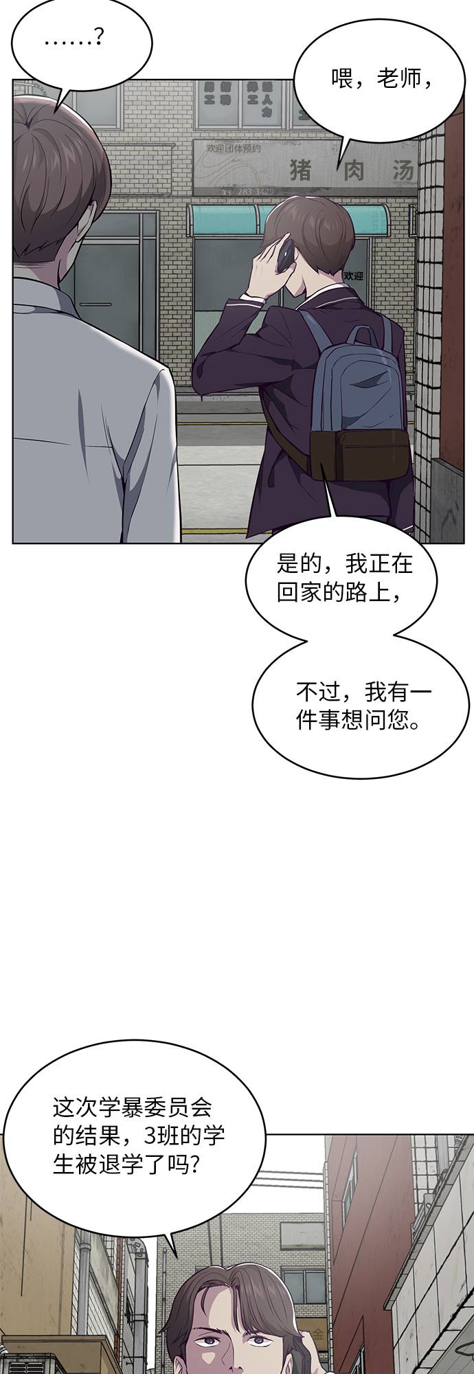 [第36话] 不明身份的追击者42