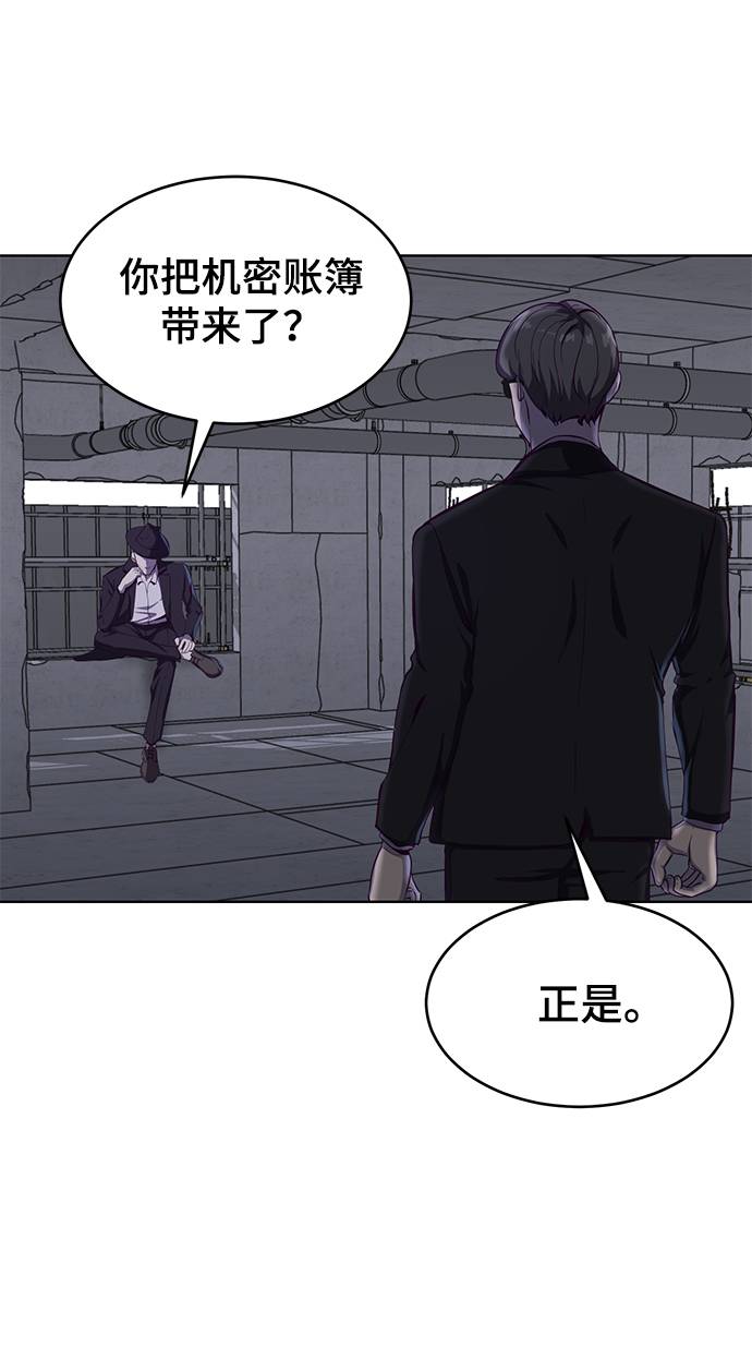 [第61话] 李志硕的背叛25