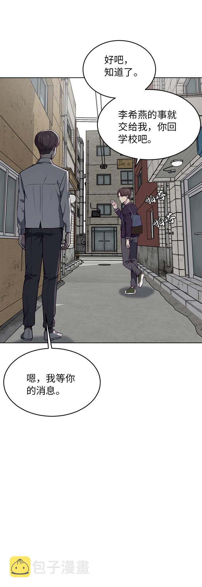 [第36话] 不明身份的追击者58