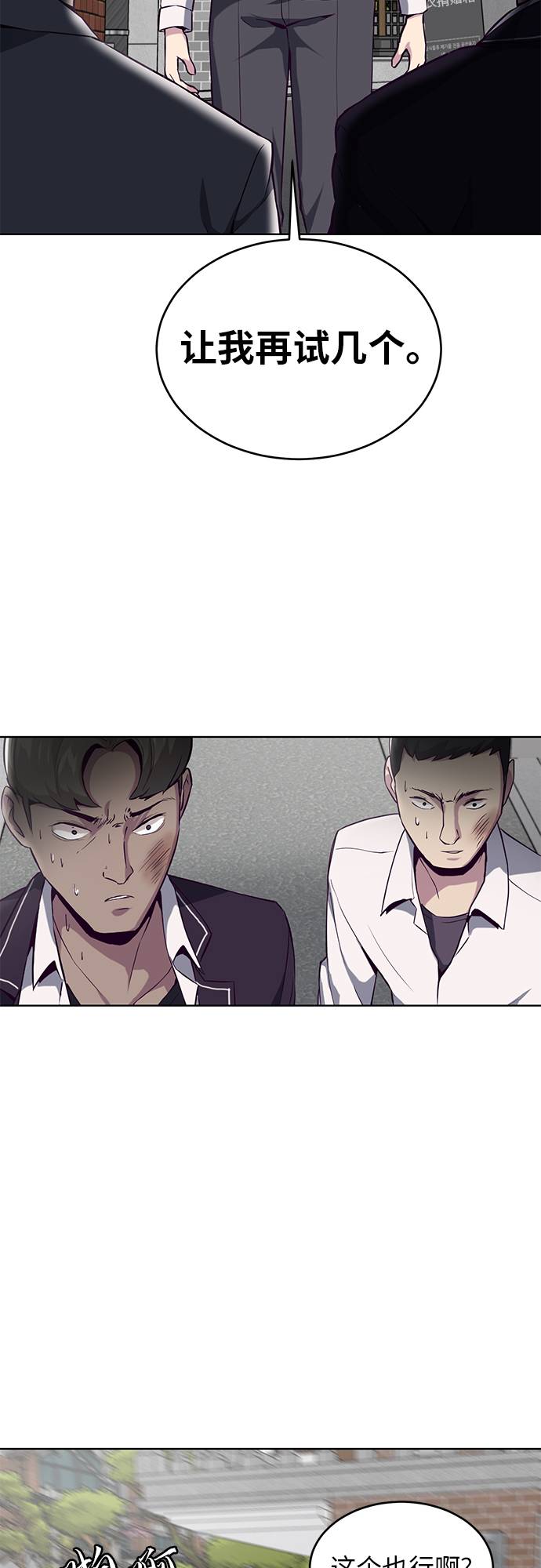 [第31话] 招数试验25