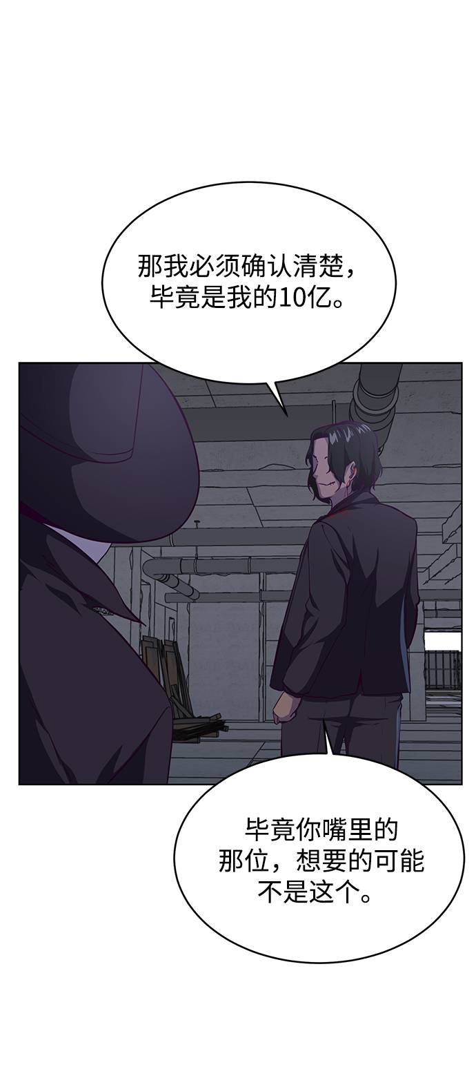 [第61话] 李志硕的背叛27