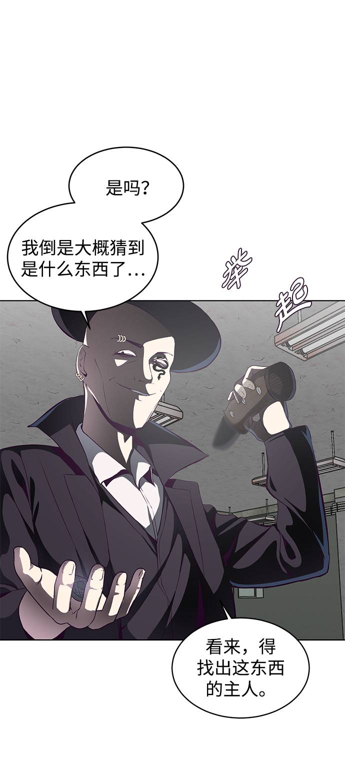 [第55话] 逆转局势56