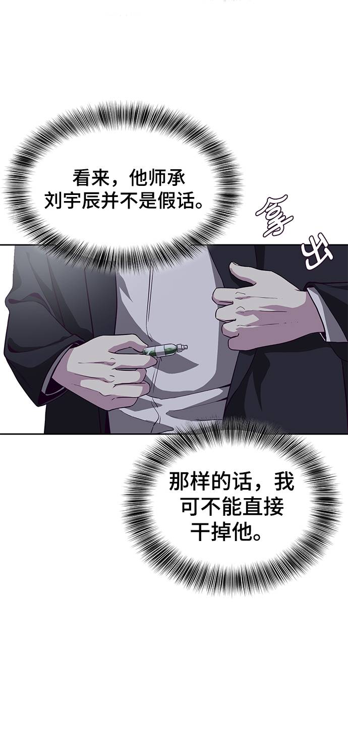 [第65话] 一招必杀83