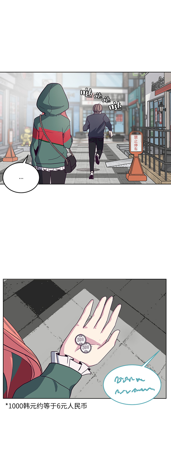 [第5话] 发光的紫水晶（4）9