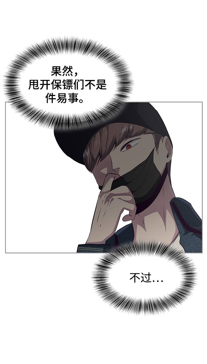 [第59话] 秘密交易78