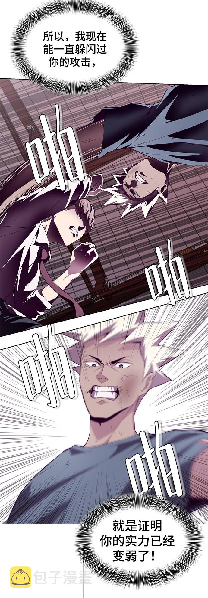 [第46话] 战术44