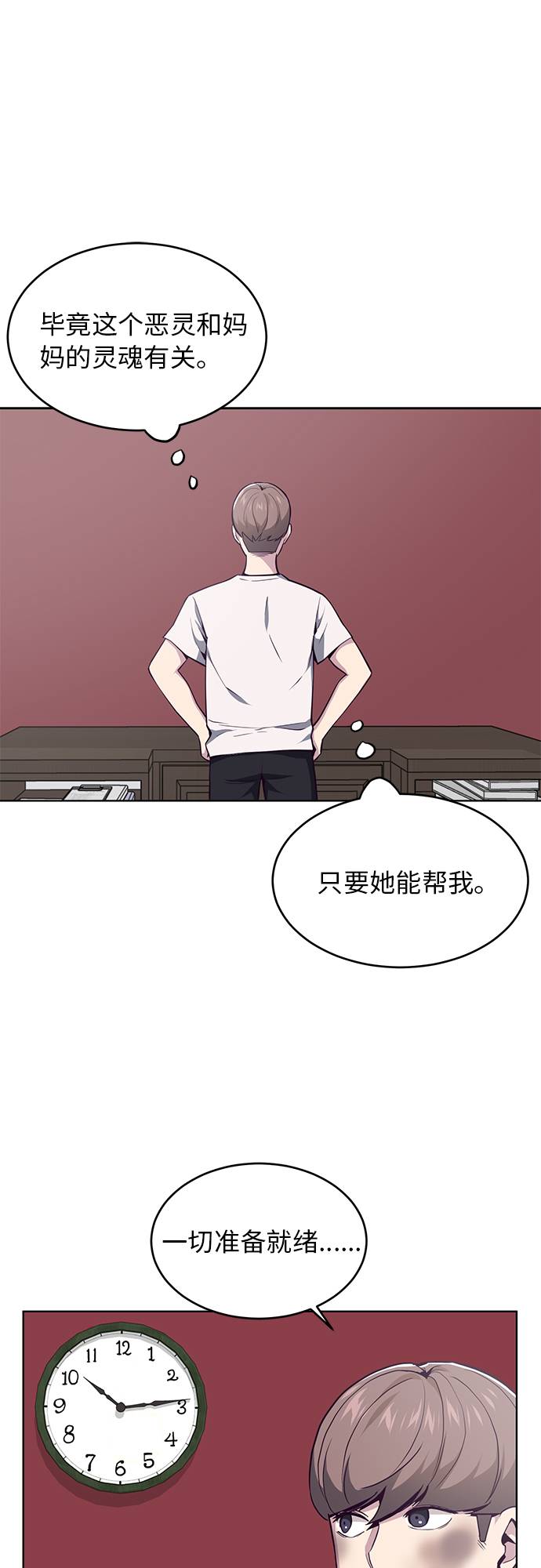 [第33话] 悟得寸劲之法63