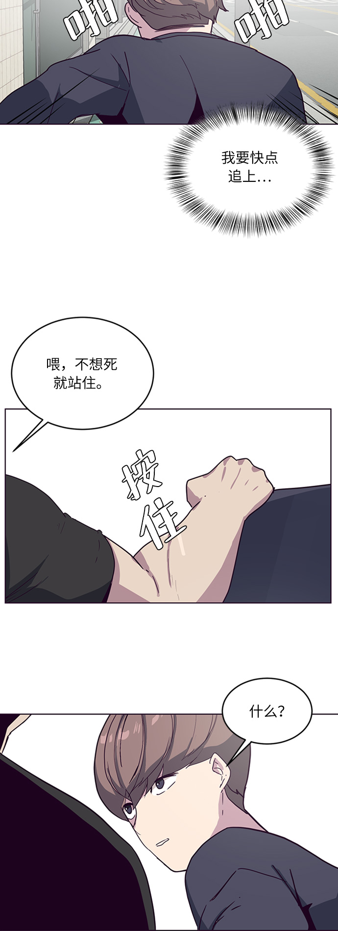 [第5话] 发光的紫水晶（4）71