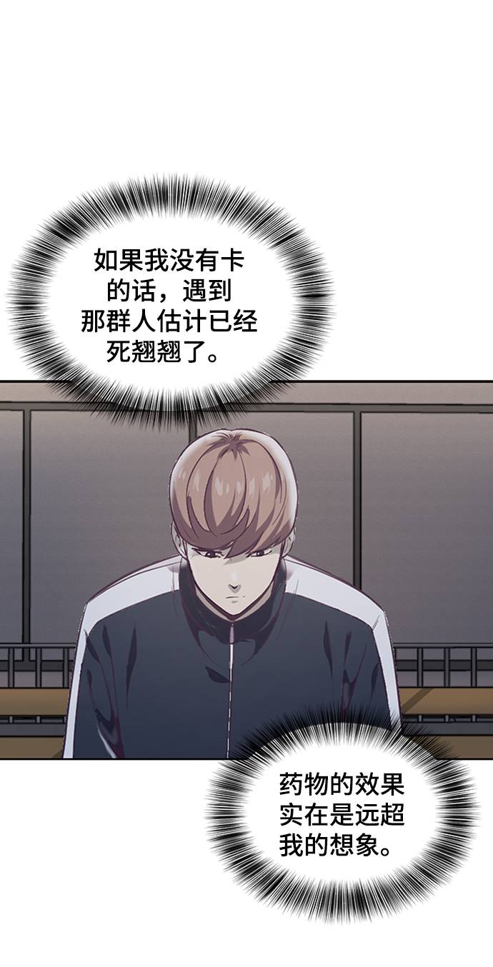 [第76话] 奇袭25