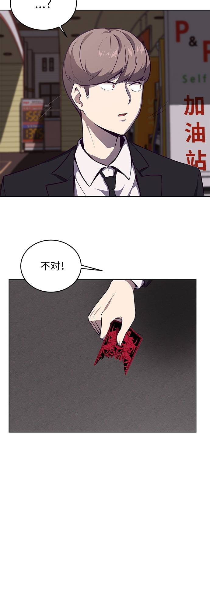 [第15话] 救援作战（2）65