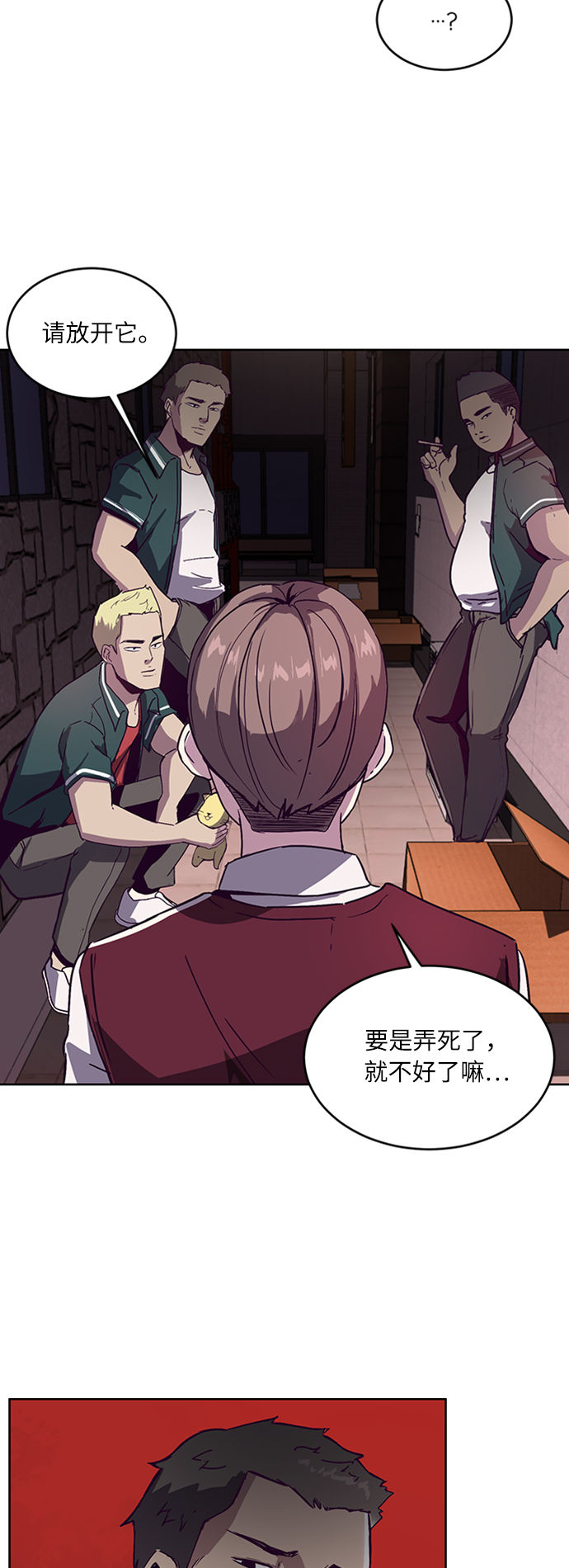 [第1话] 契约者47