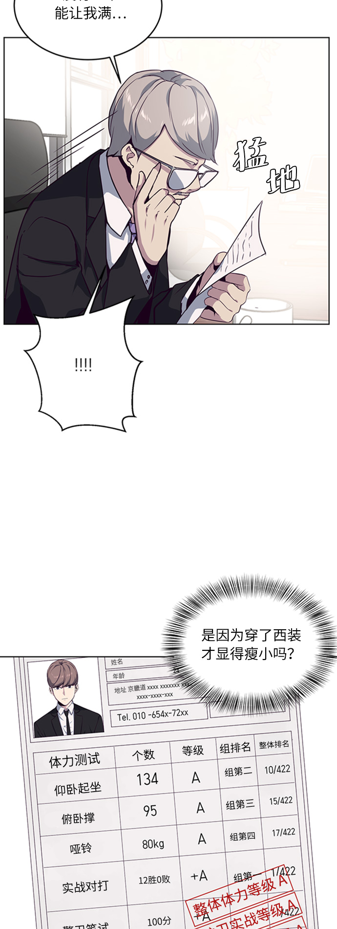 [第10话] 终面19