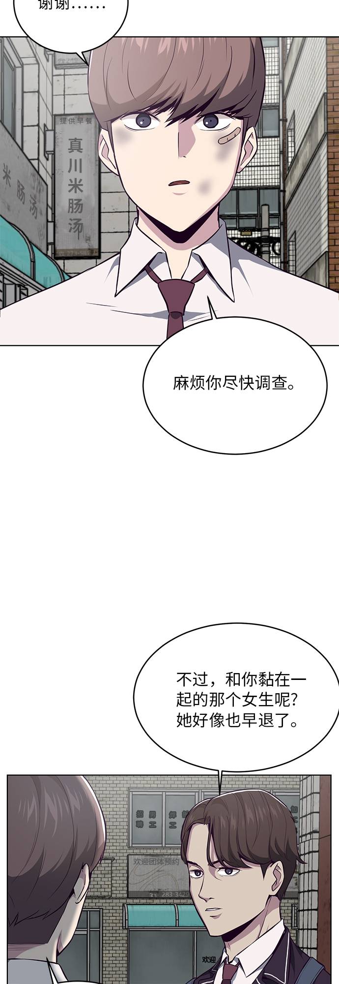 [第36话] 不明身份的追击者56