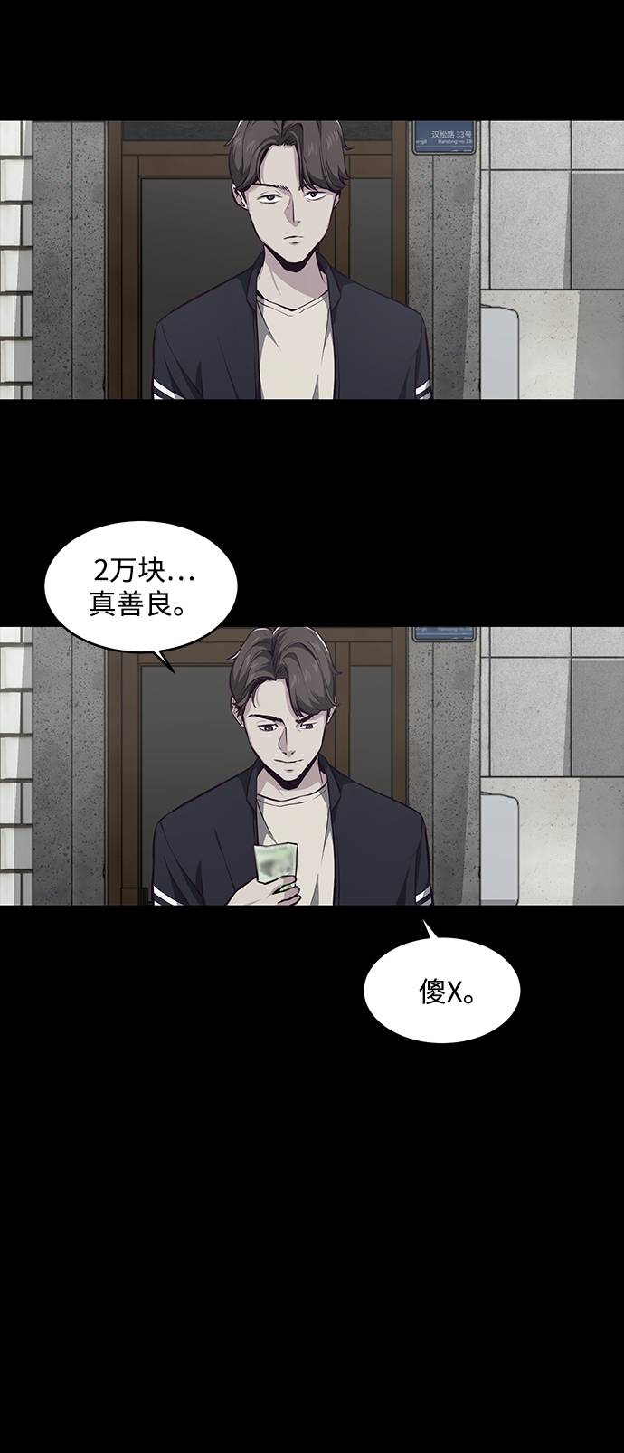 [第41话] 计划70