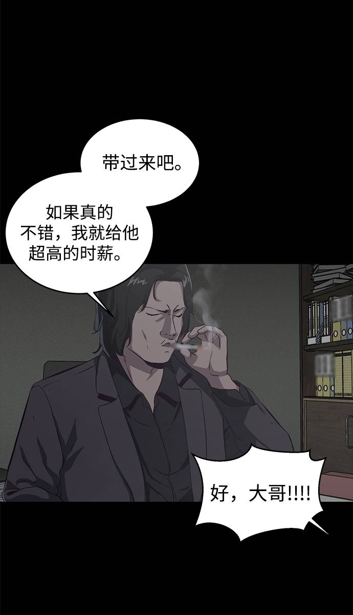 [第62话] 转折66