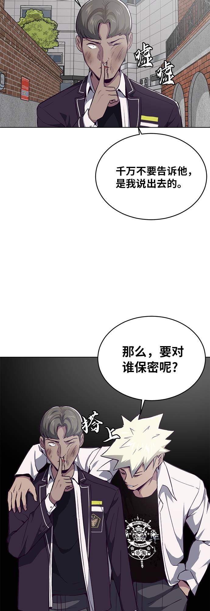 [第31话] 招数试验54
