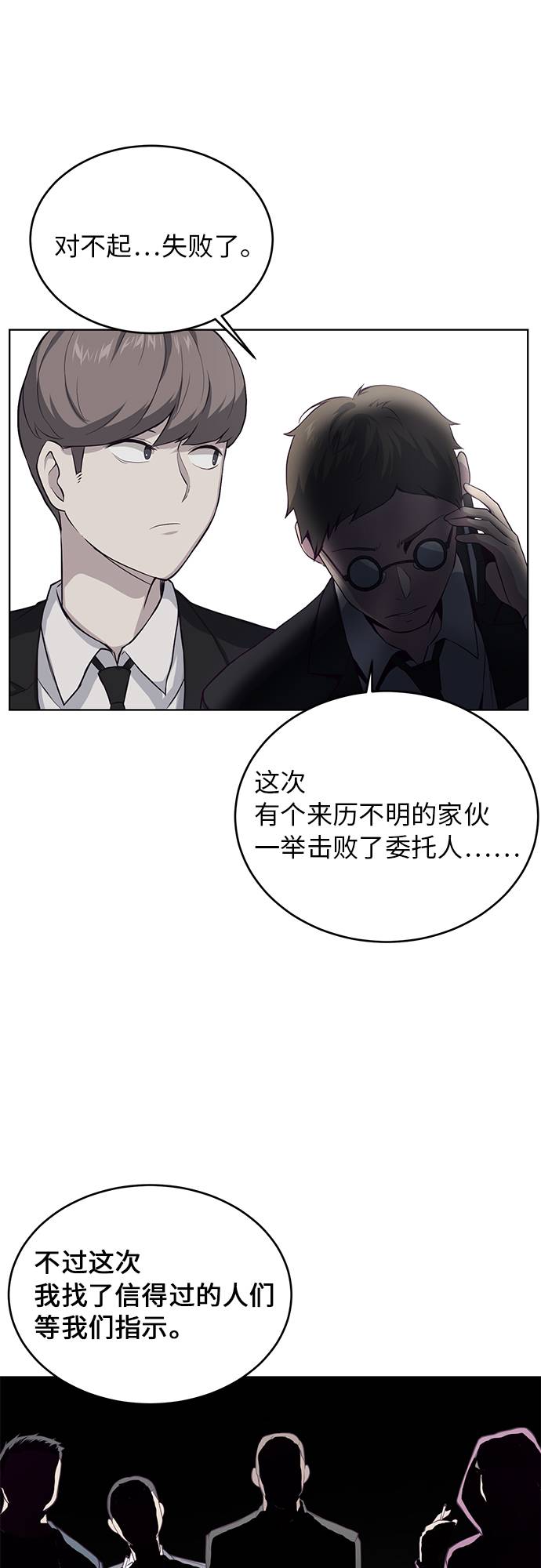 [第11话] 矛和盾54