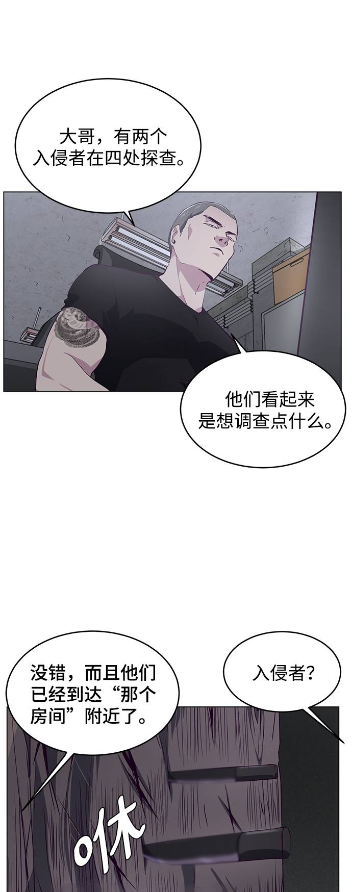 [第53话] 禁止通行区域85