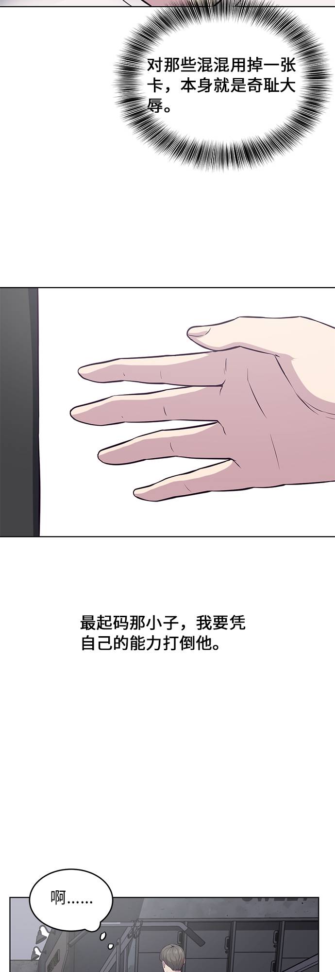 [第33话] 悟得寸劲之法73