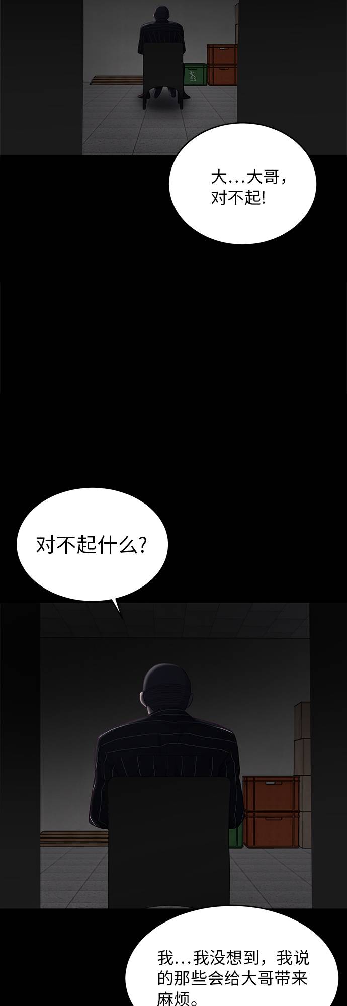 [第19话] 救援作战（6）11