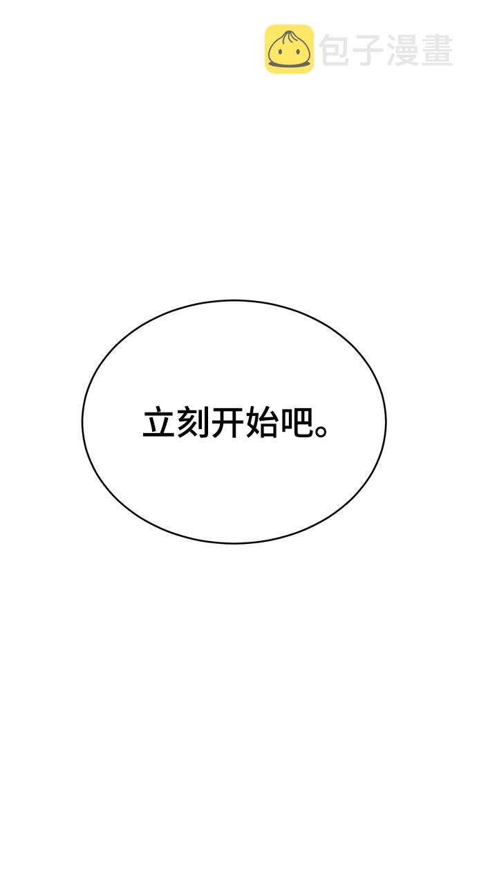[第64话] 最强棒法72