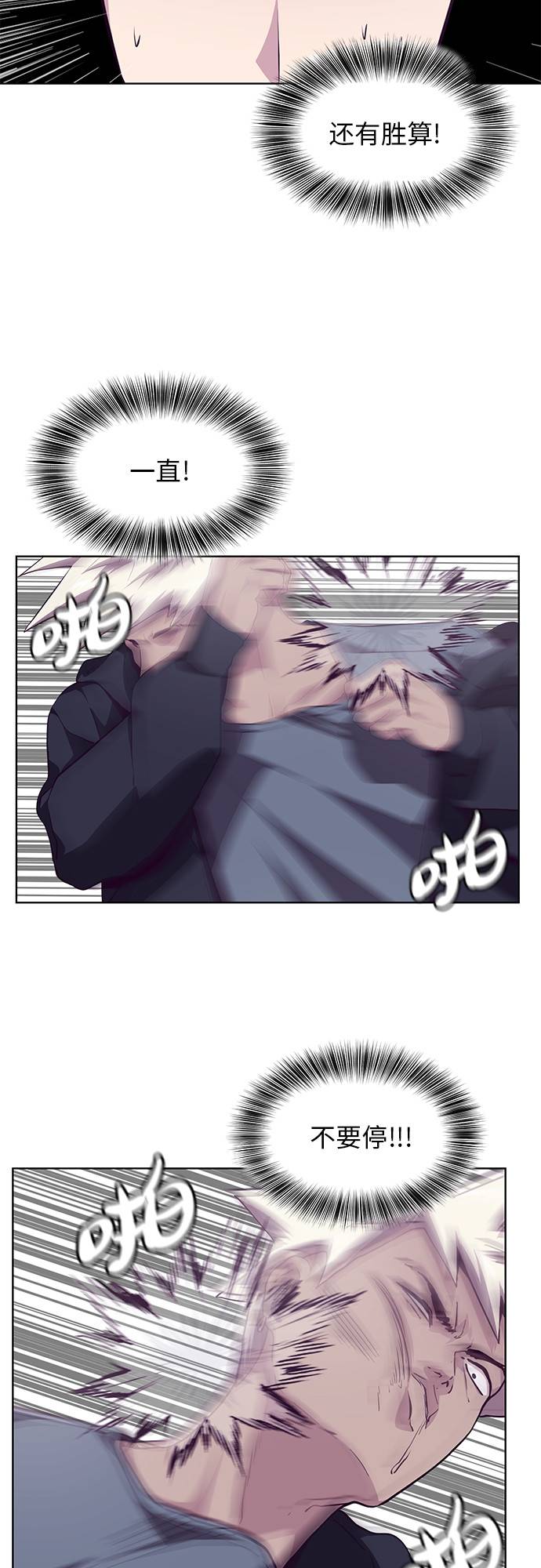 [第45话] 克服20