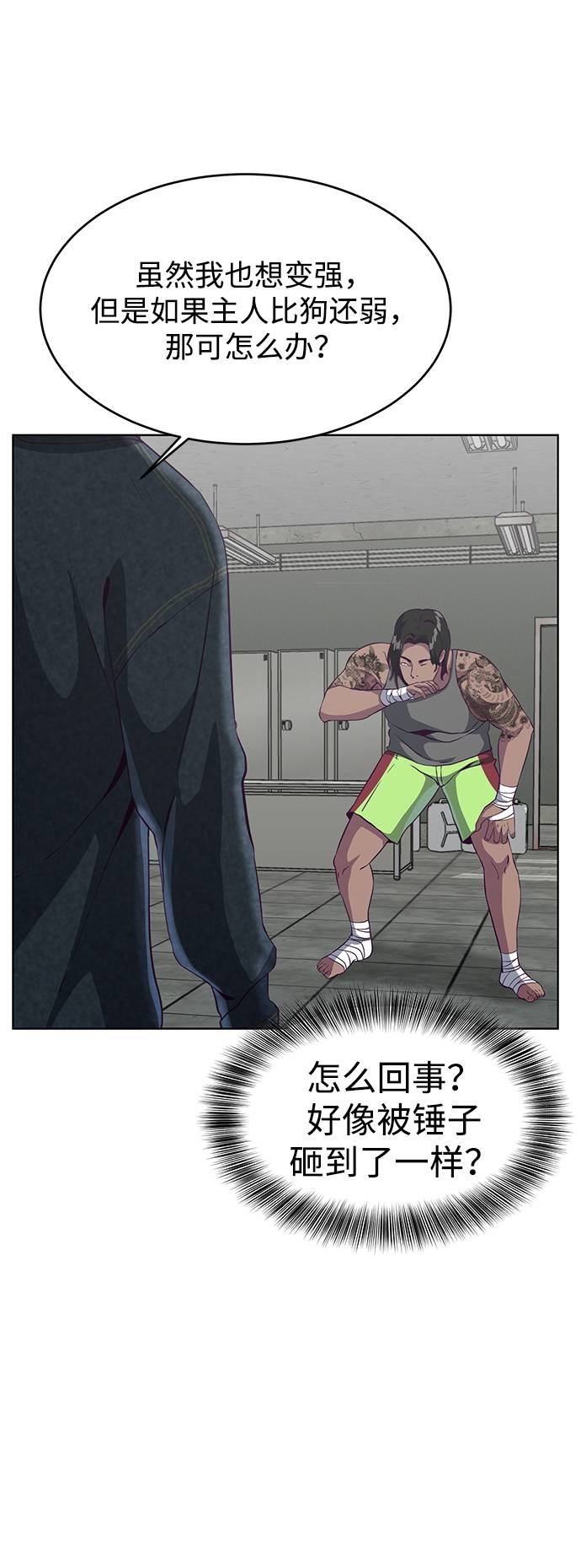 [第57话] 泰拳传说（2）52