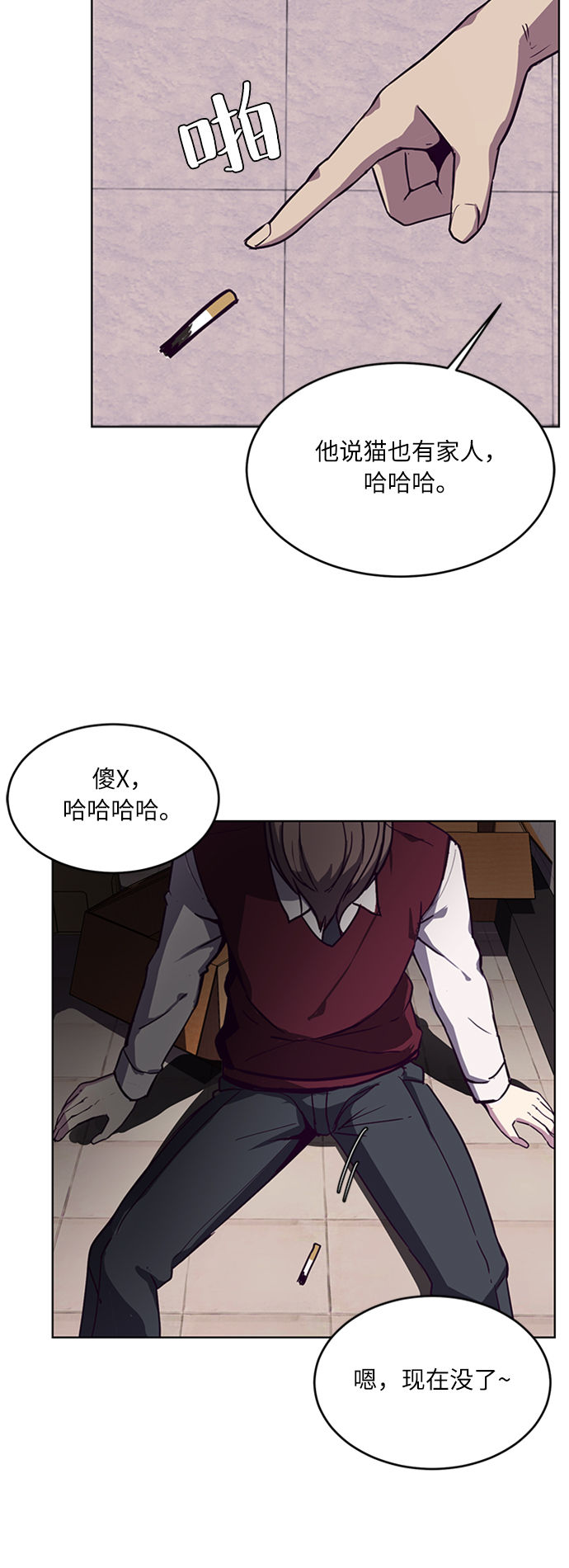 [第1话] 契约者81