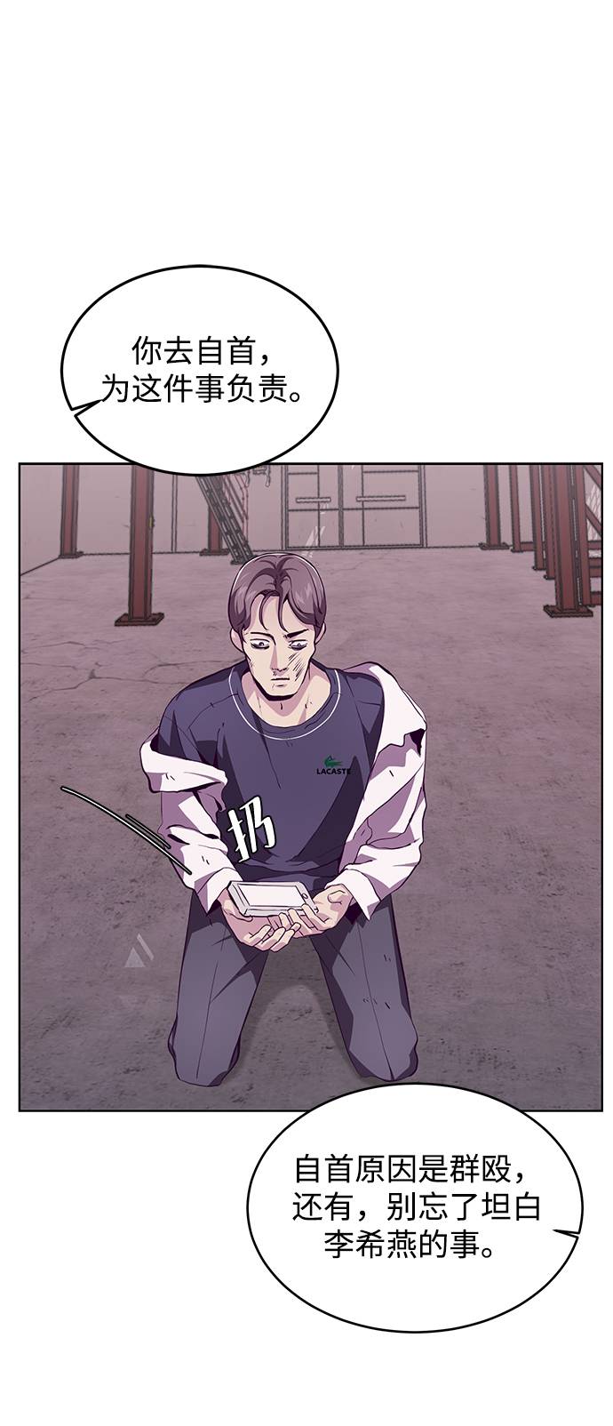 [第47话] 精神教育48