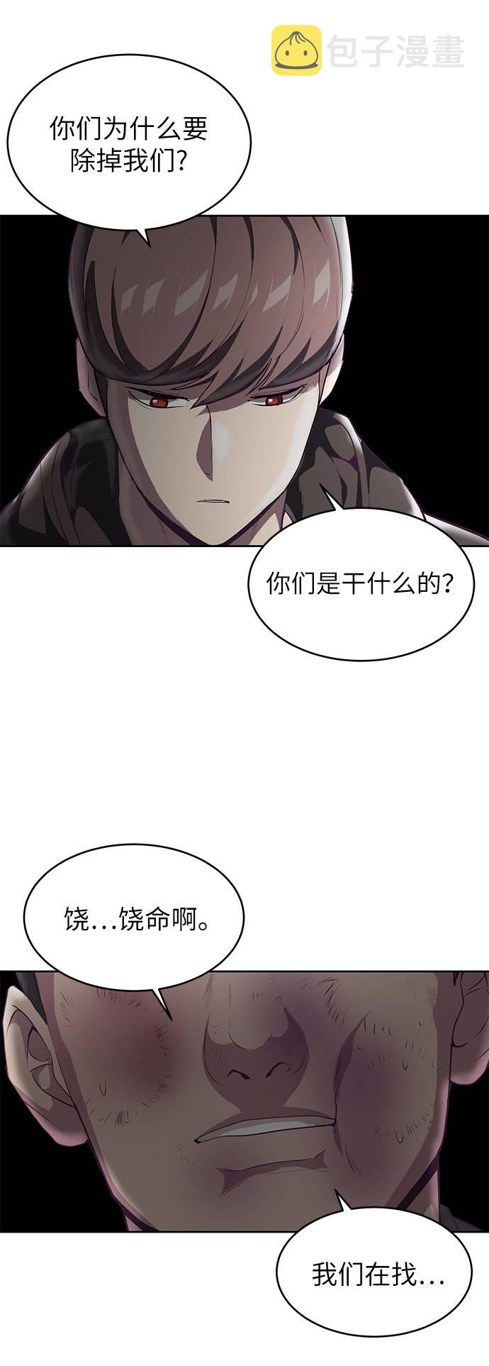 [第74话] JK承包组织87