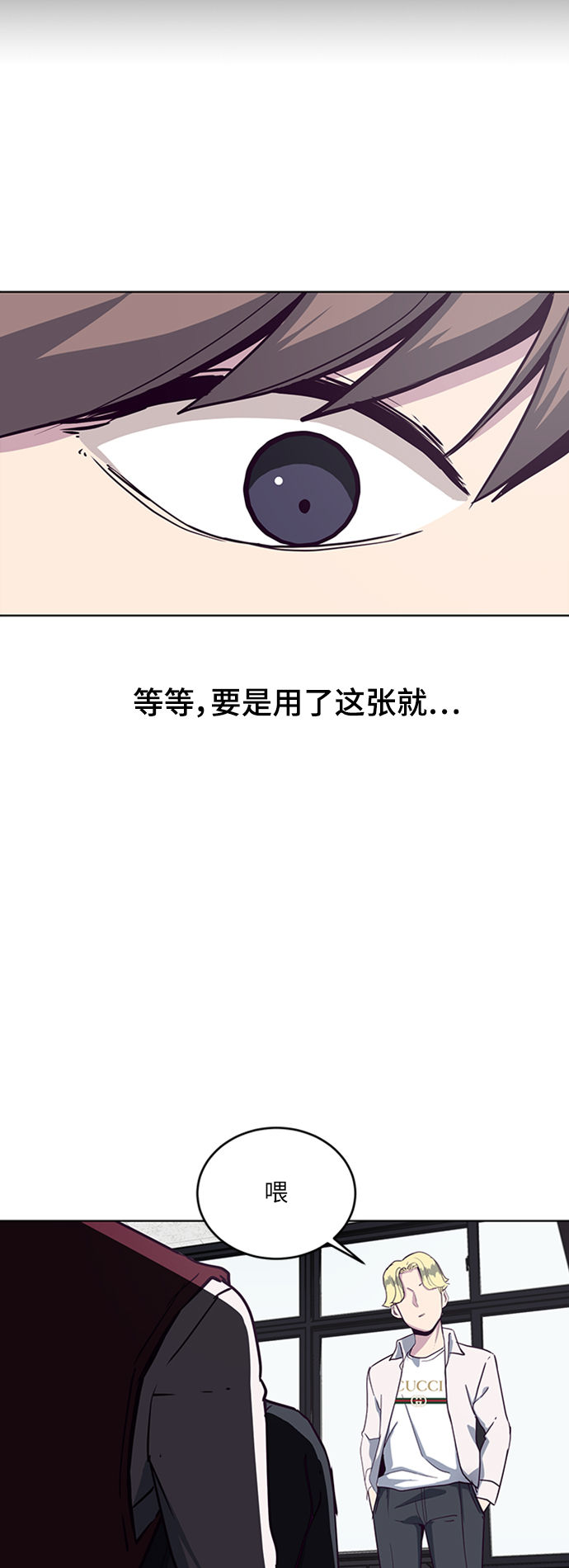 [第2话] 发光的紫水晶（1）39