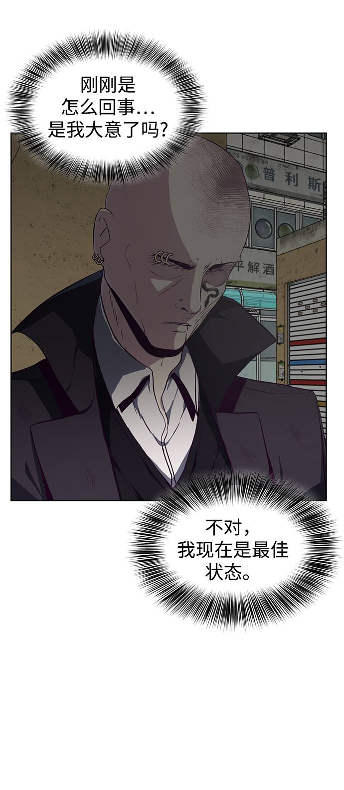 [第59话] 秘密交易6