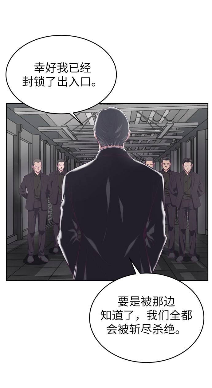 [第74话] JK承包组织36