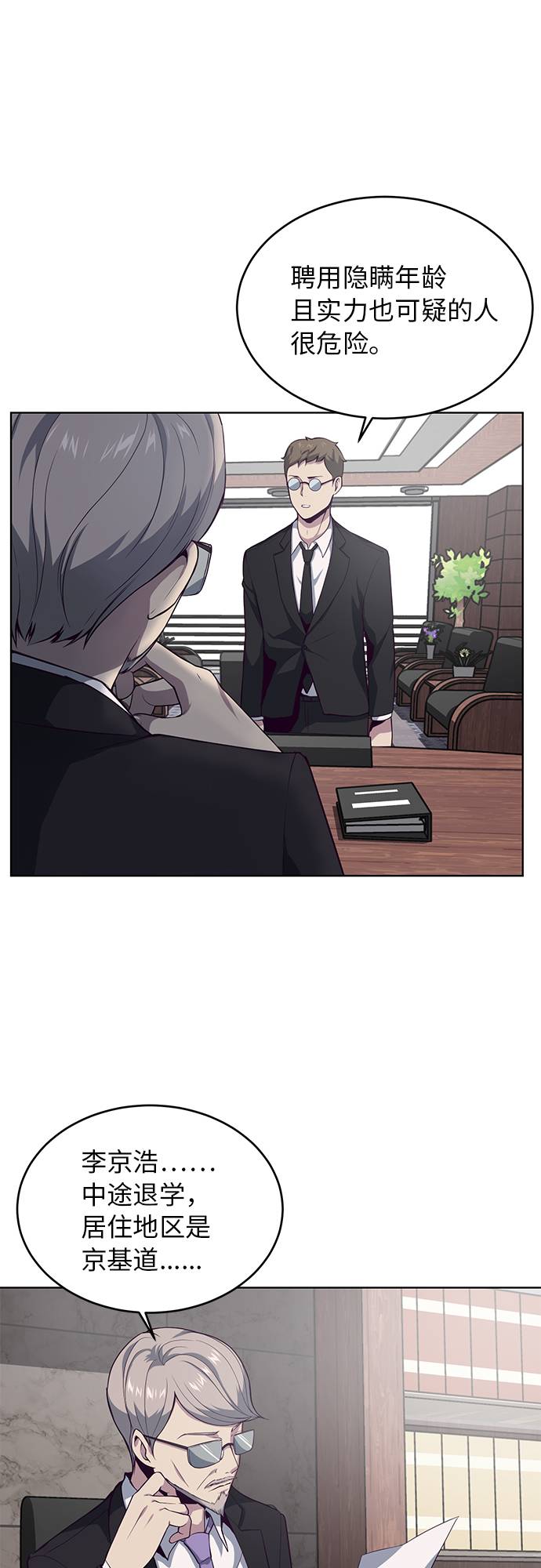 [第11话] 矛和盾12