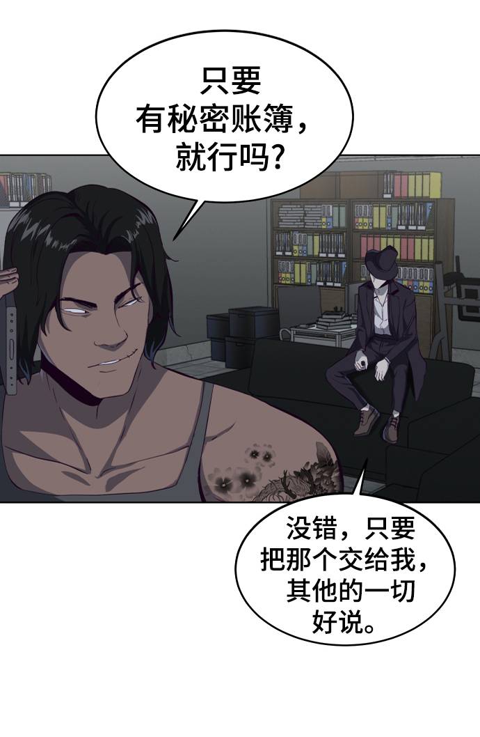 [第59话] 秘密交易104