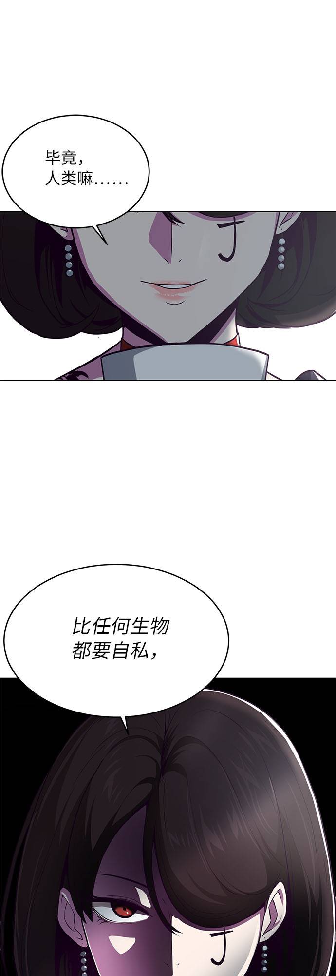 [第30话] 修理校霸的方法30