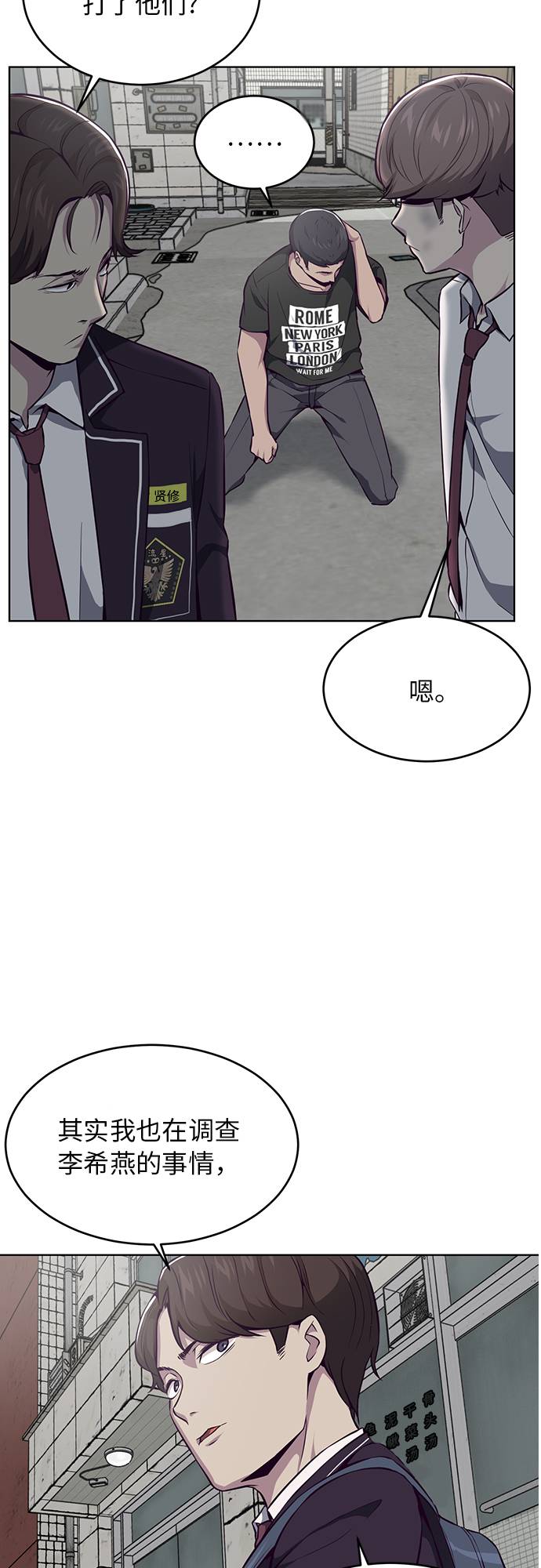 [第36话] 不明身份的追击者49