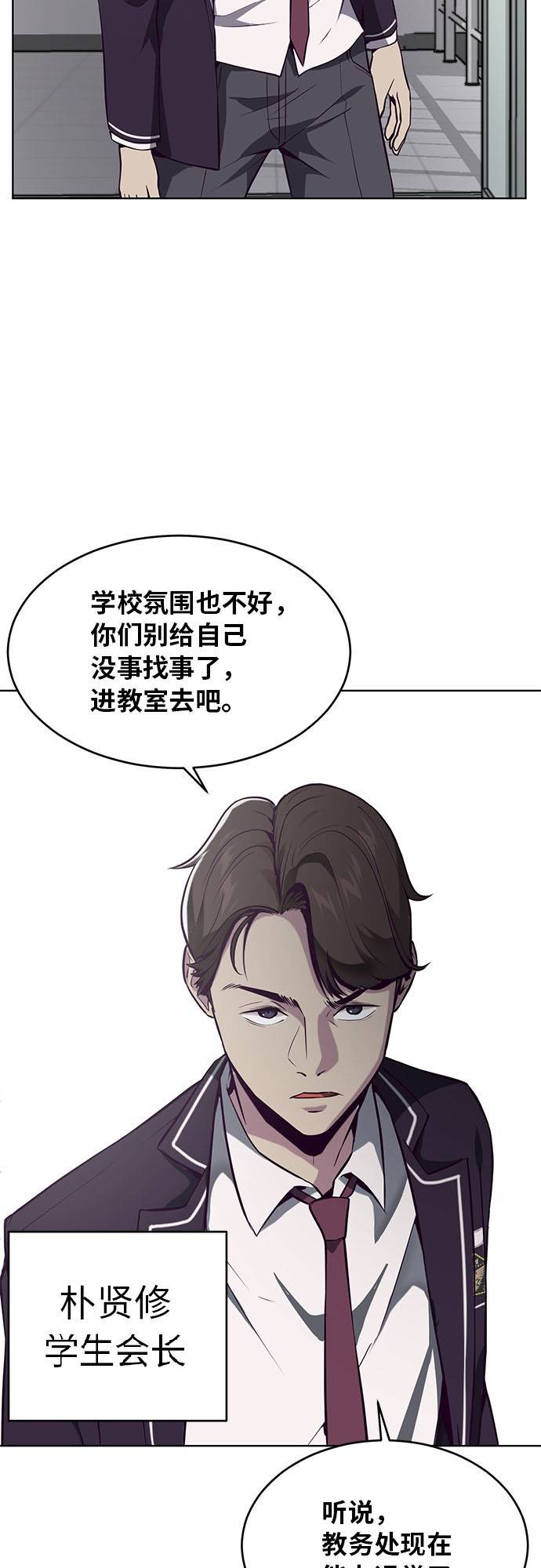 [第26话] 我们去上学啦 222