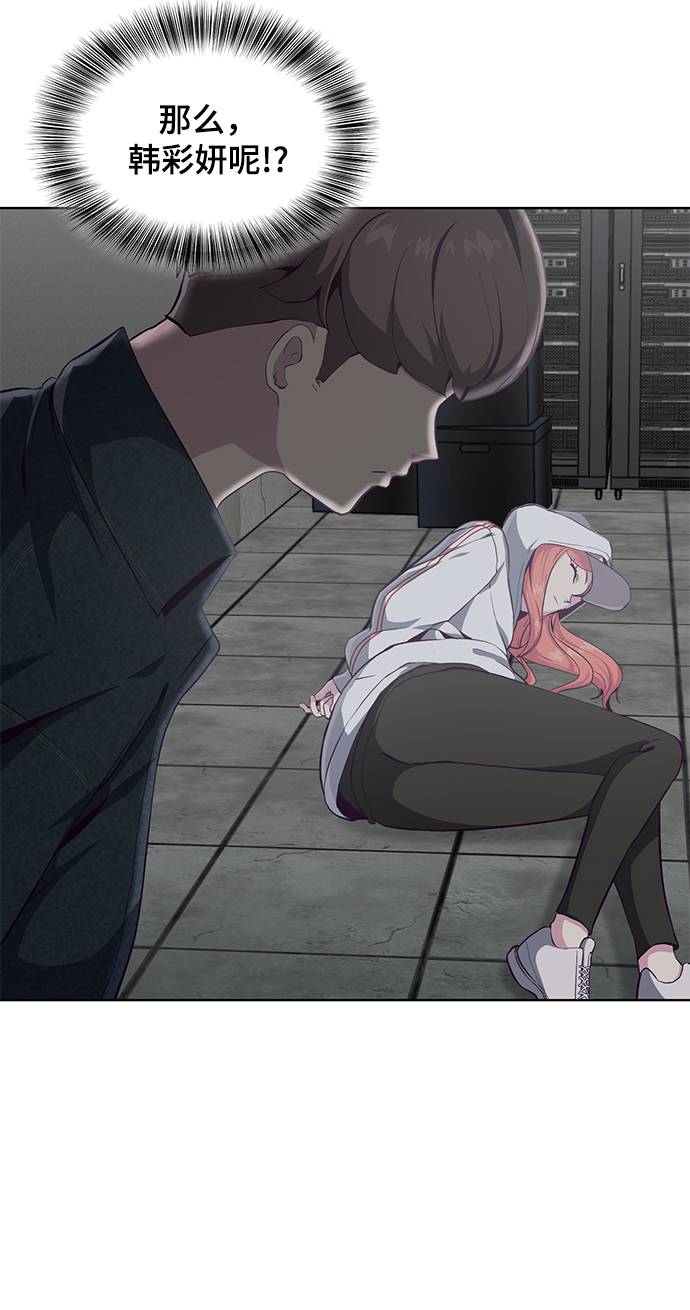 [第54话] 游戏5
