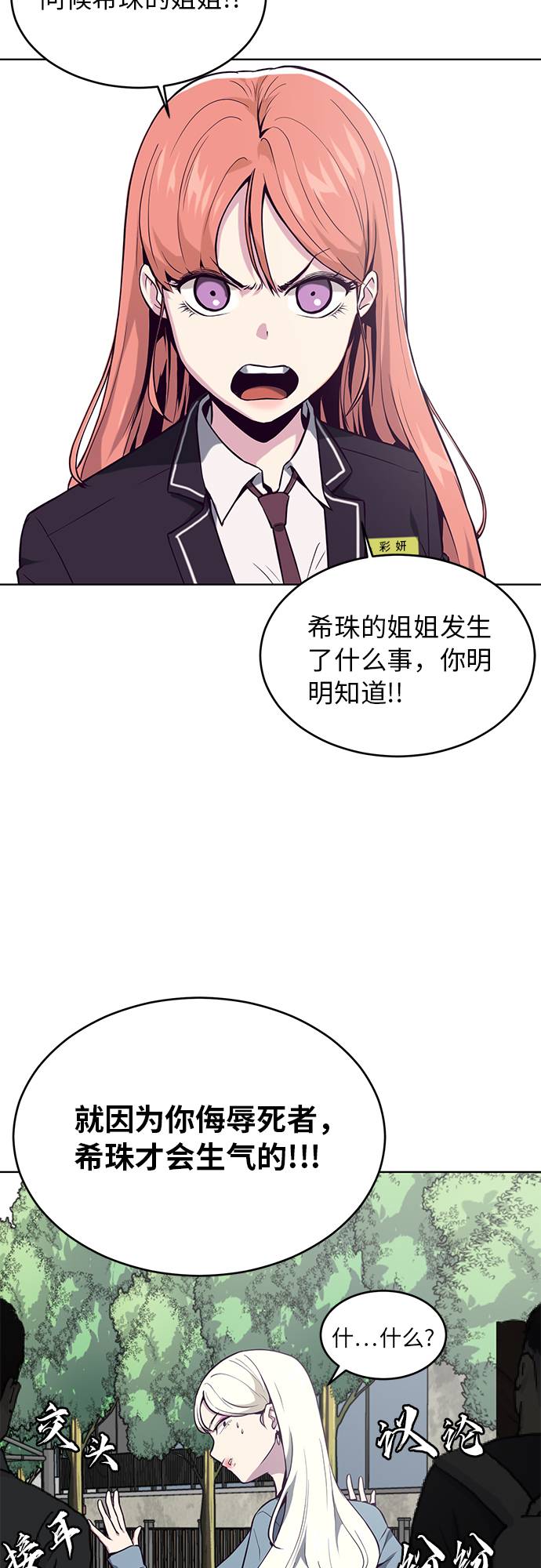 [第35话] 事件27