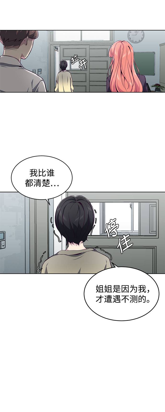 [第49话] 二重奏曲56