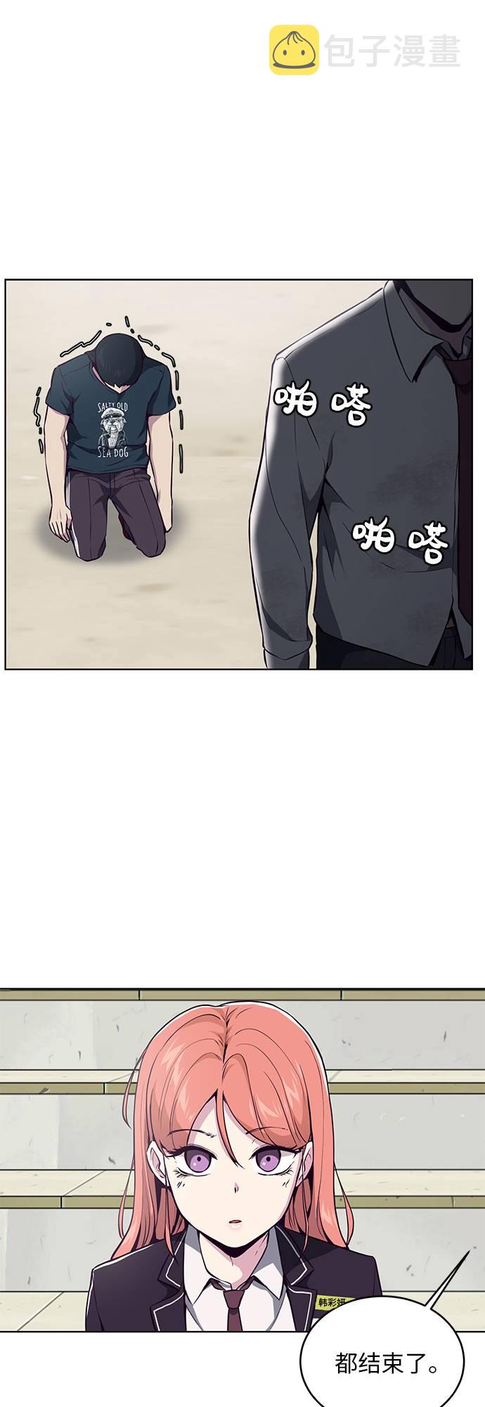 [第28话] 最强转学生77